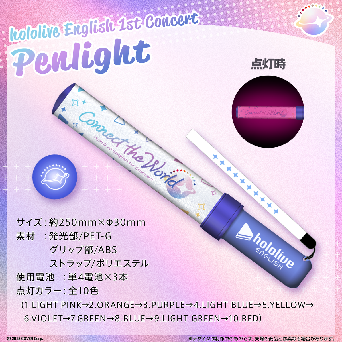 "hololive English 1st Concert -Connect the World-" Concert Merchandise