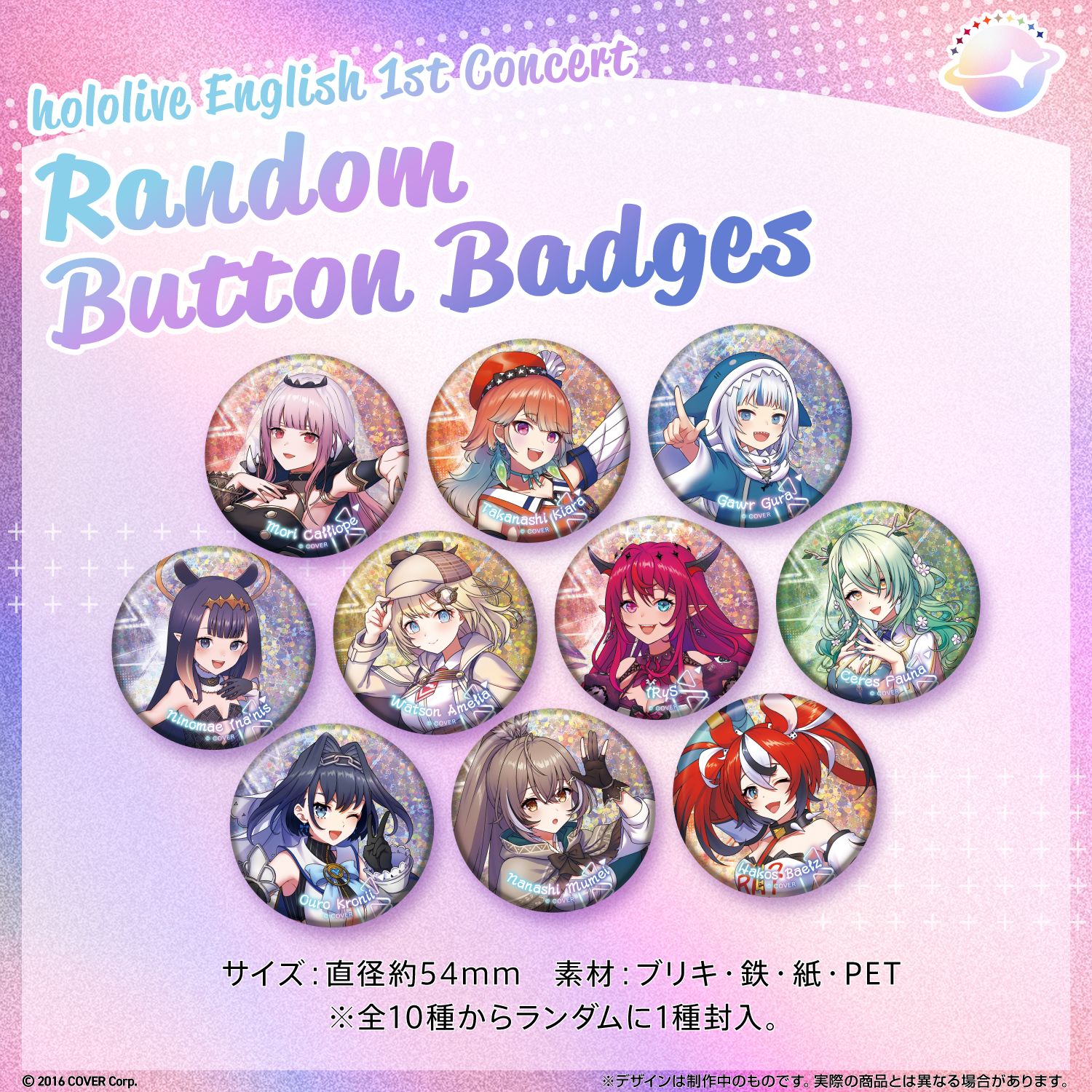 hololive English 1st Concert -Connect the World-』 ライブグッズ 