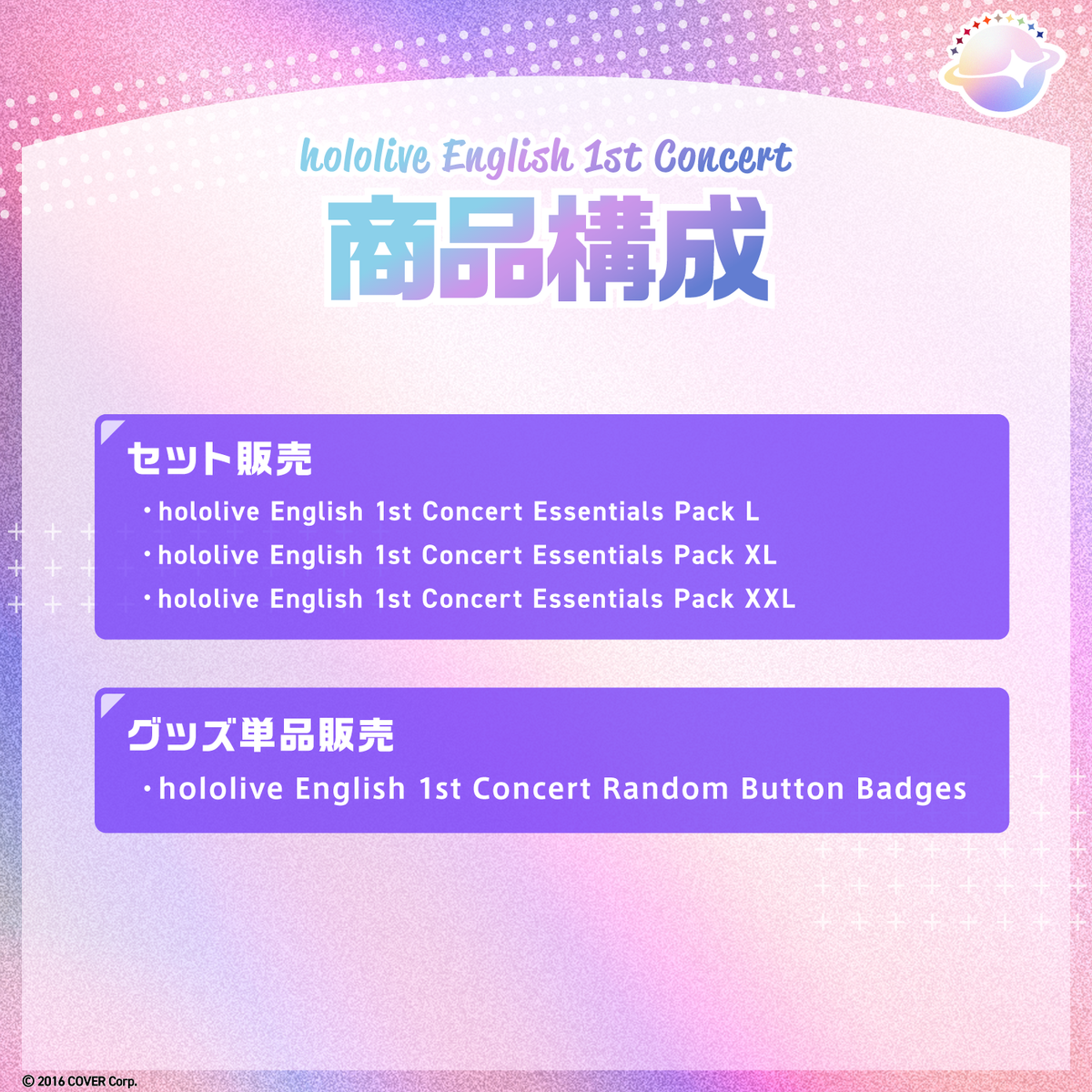 "hololive English 1st Concert -Connect the World-" Concert Merchandise