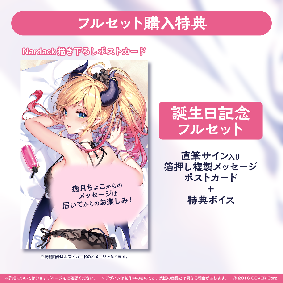 Yuzuki Choco Birthday Celebration 2022